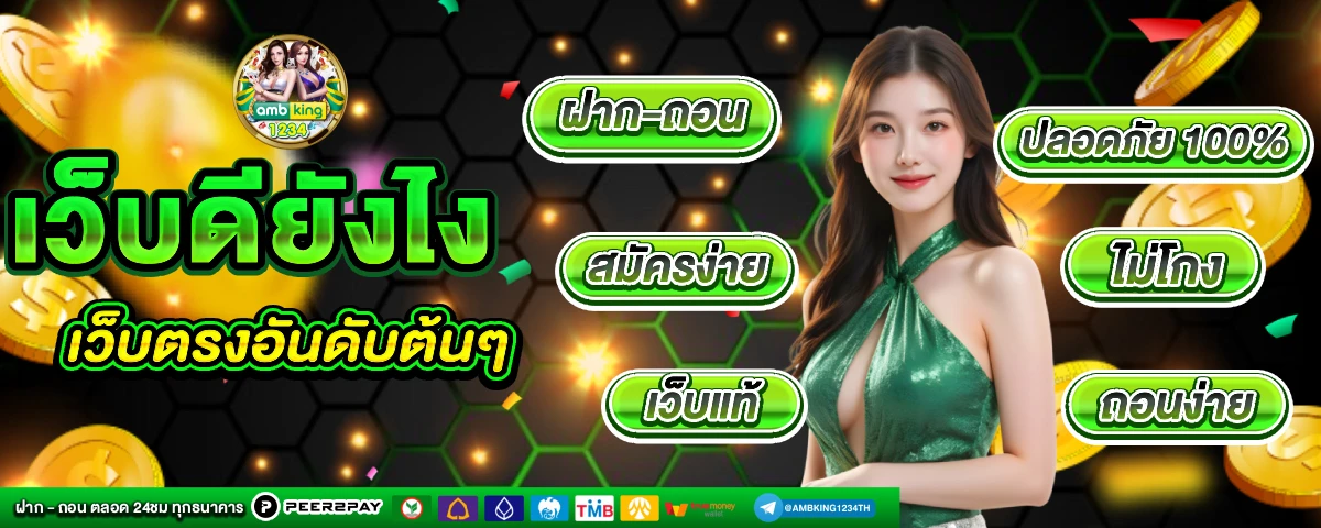 เว็บสล็อตออนไลน์ - แบนเนอร์โปรโมชั่น