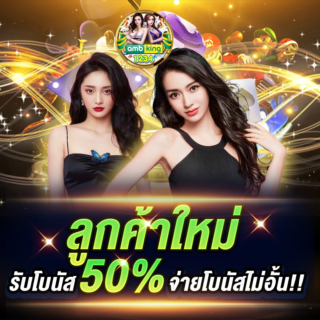 ริชาร์ด666 - แบนเนอร์โปรโมชั่น