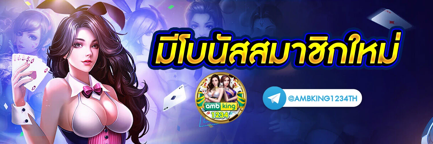 ให้โชค168 สล็อต - แบนเนอร์โปรโมชั่น