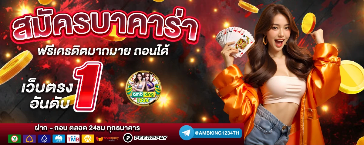 สล็อต เว็บตรงไม่ผ่านเอเย่นต์ไม่มีขั้นต่ำ - แบนเนอร์โปรโมชั่น