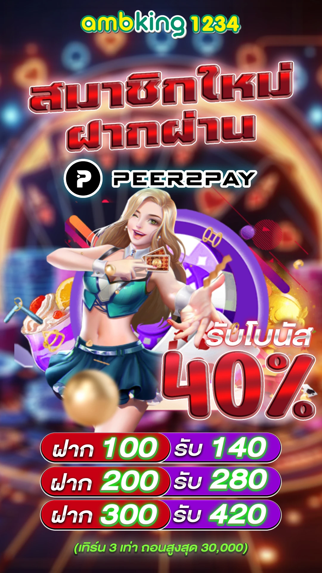 เว็บสล็อต ufa แตกง่าย 2022 ฝากถอน ไม่มี ขั้น ต่ํา - แบนเนอร์โปรโมชั่น