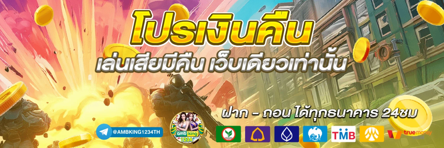 ค่ายเกมสล็อตที่ดีที่สุด - แบนเนอร์โปรโมชั่น