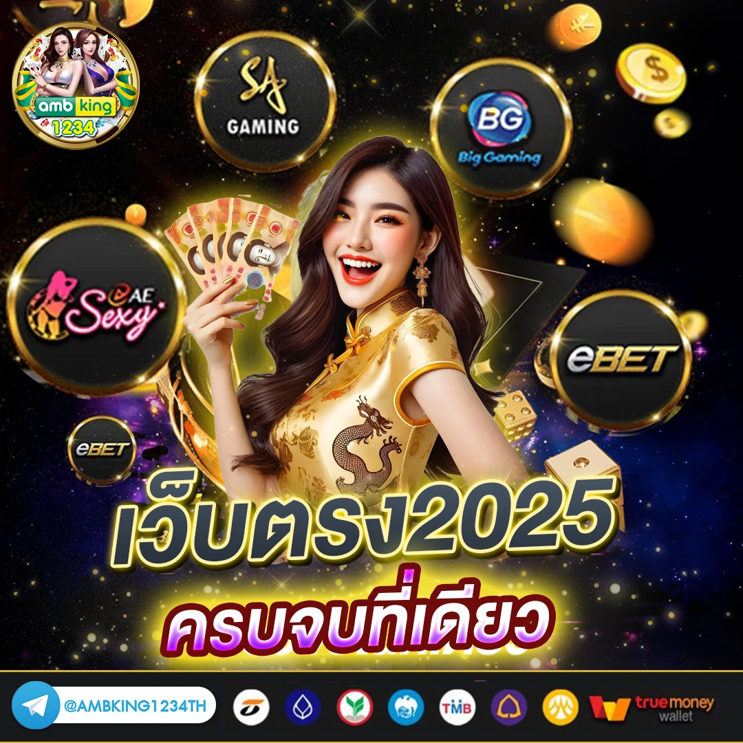 slot เวปนอก - แบนเนอร์โปรโมชั่น