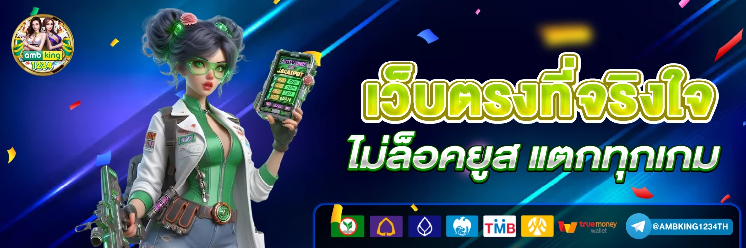 สะล็อด - แบนเนอร์โปรโมชั่น
