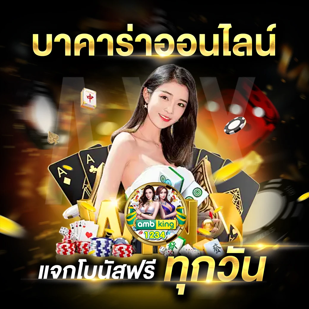 เว็บพนันตรง 100 - แบนเนอร์โปรโมชั่น