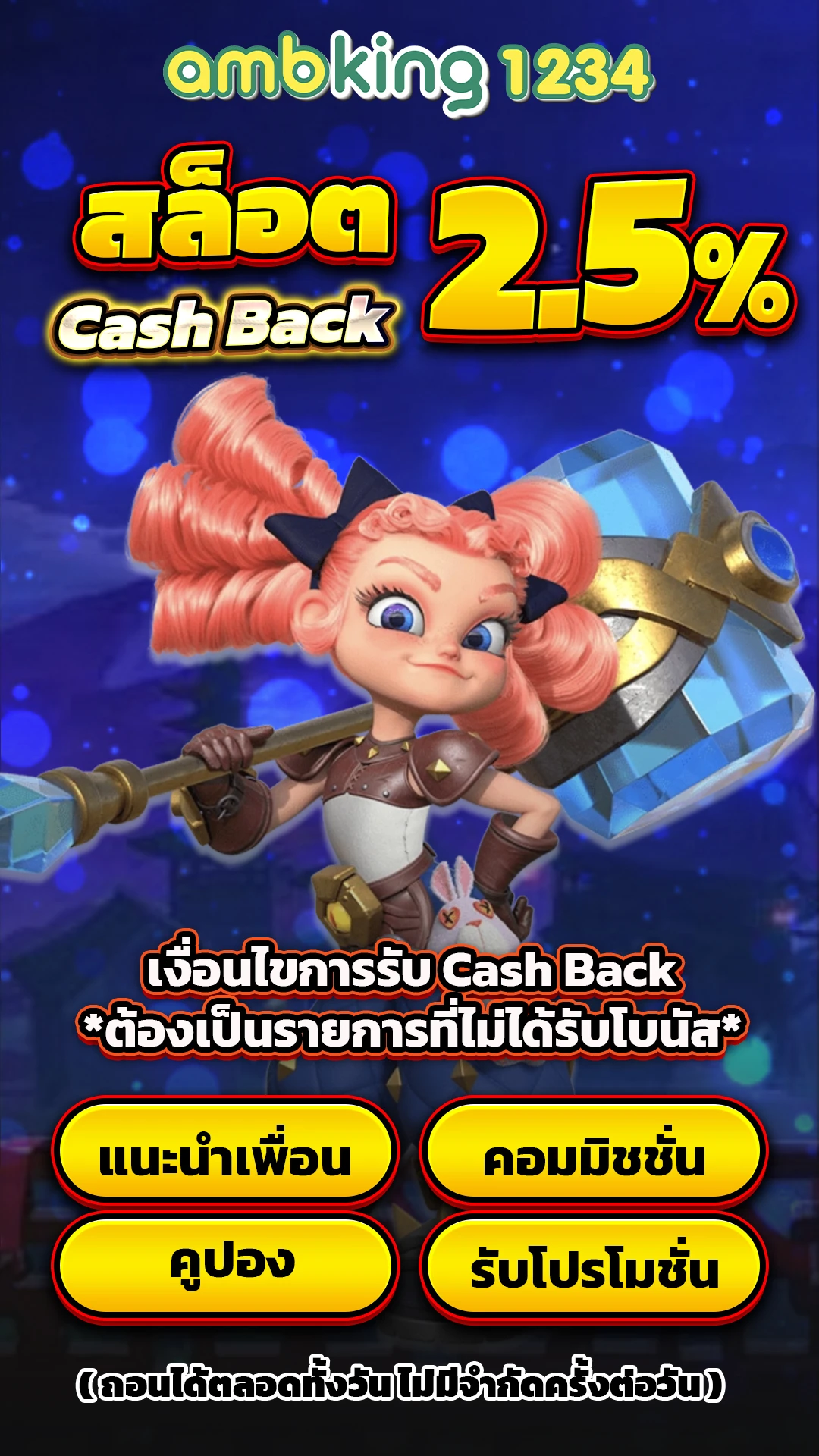 ออสล็อต88 - แบนเนอร์โปรโมชั่น