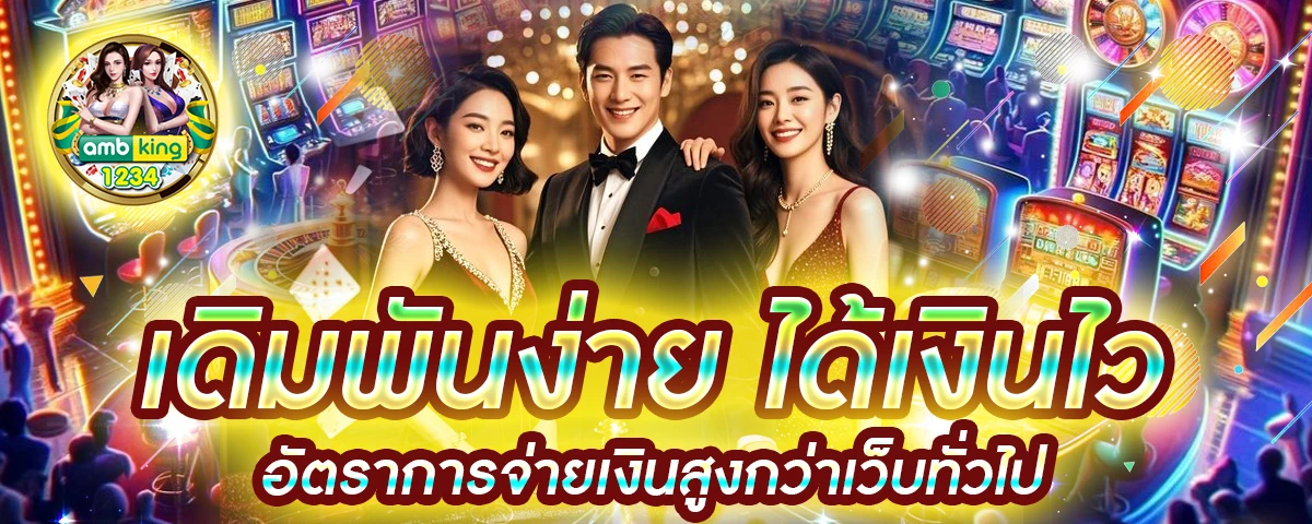 เว็บวอเลท - แบนเนอร์โปรโมชั่น