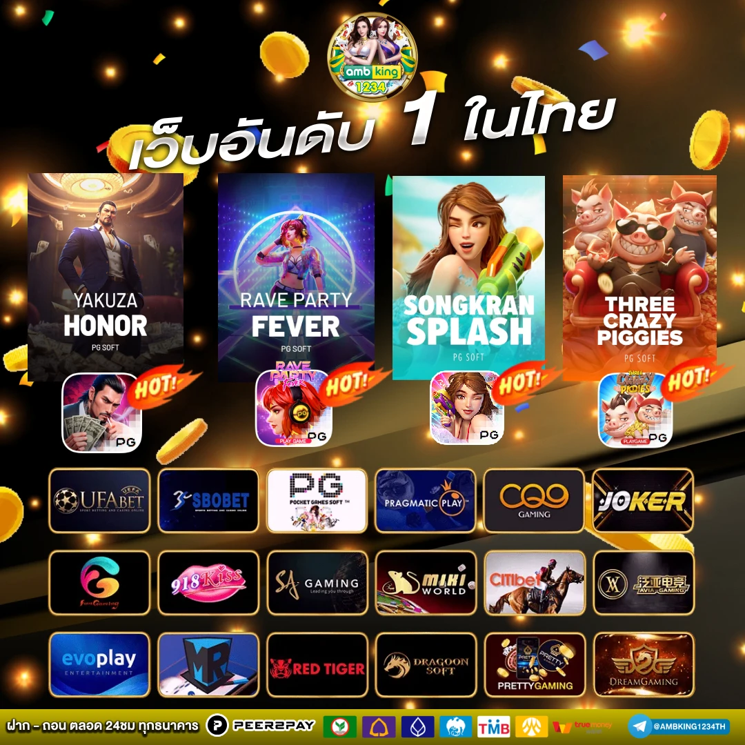 เล่นเกมสล็อตออนไลน์ - แบนเนอร์โปรโมชั่น