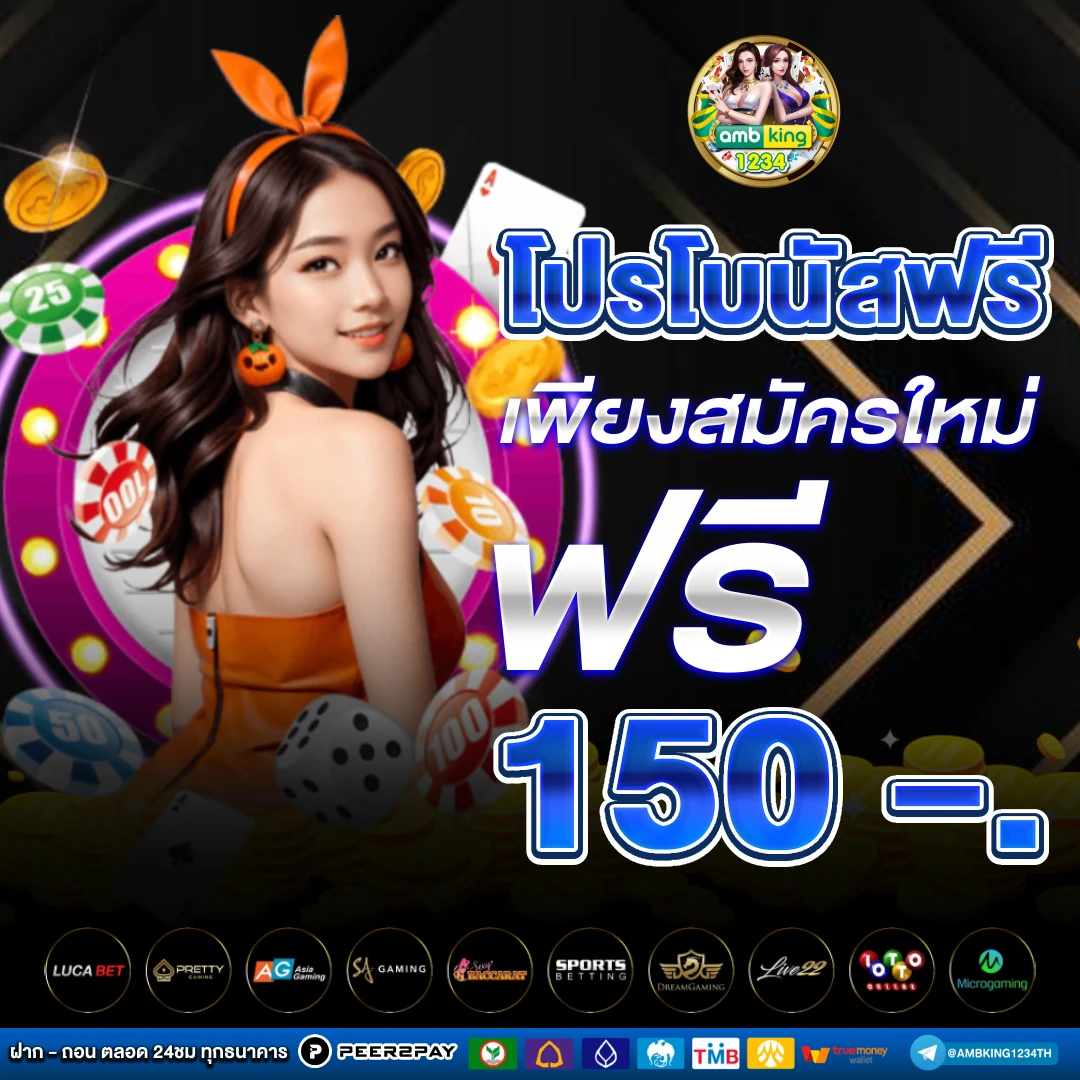 สล็อต168 โอน ผ่าน วอ เลท ไม่มีขั้นต่ํา - แบนเนอร์โปรโมชั่น