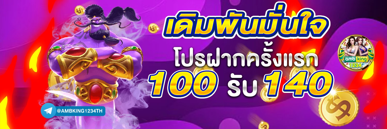 โบนัสสล็อต - แบนเนอร์โปรโมชั่น