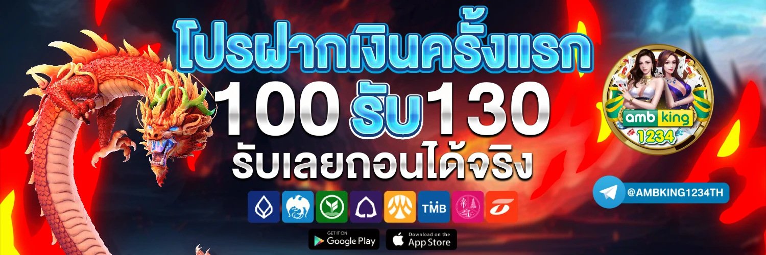 เว็บพนันออนไลน์อันดับ1 - แบนเนอร์โปรโมชั่น