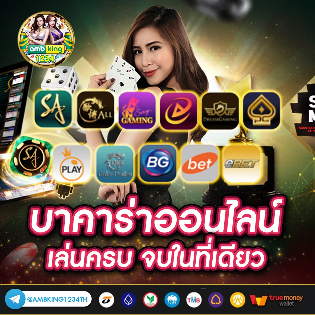 เว็บตรงลิขสิทธิ์แท้ - แบนเนอร์โปรโมชั่น