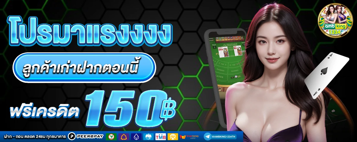 ไทเกอร์1688 - แบนเนอร์โปรโมชั่น