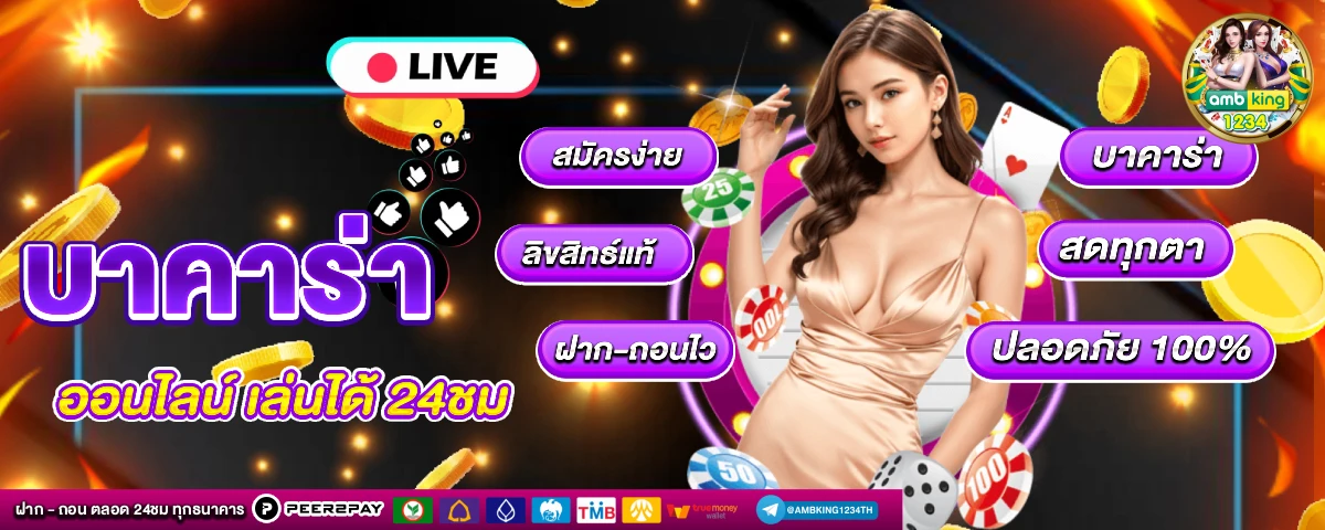 pg slot ใหม่ - แบนเนอร์โปรโมชั่น