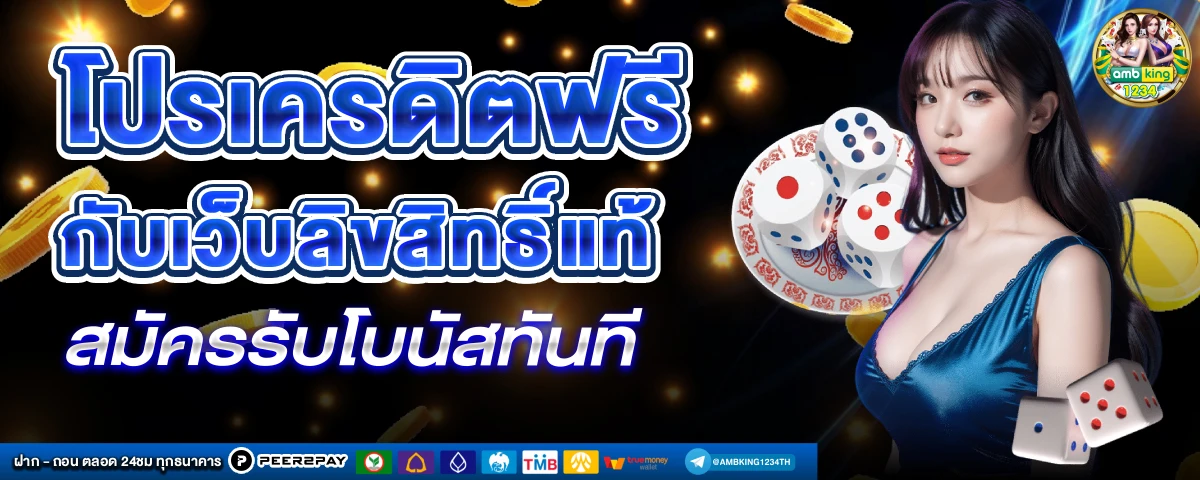 สล็อตเว็บใหญ่ที่สุด - แบนเนอร์โปรโมชั่น