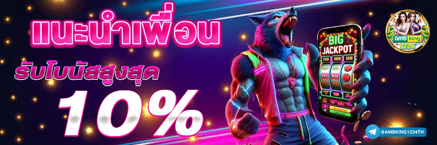 ปั่น สล็อต 1 บาท - แบนเนอร์โปรโมชั่น