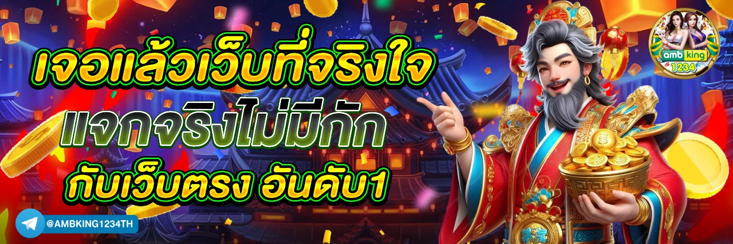 เว็บสล็อตส่งซอง - แบนเนอร์โปรโมชั่น