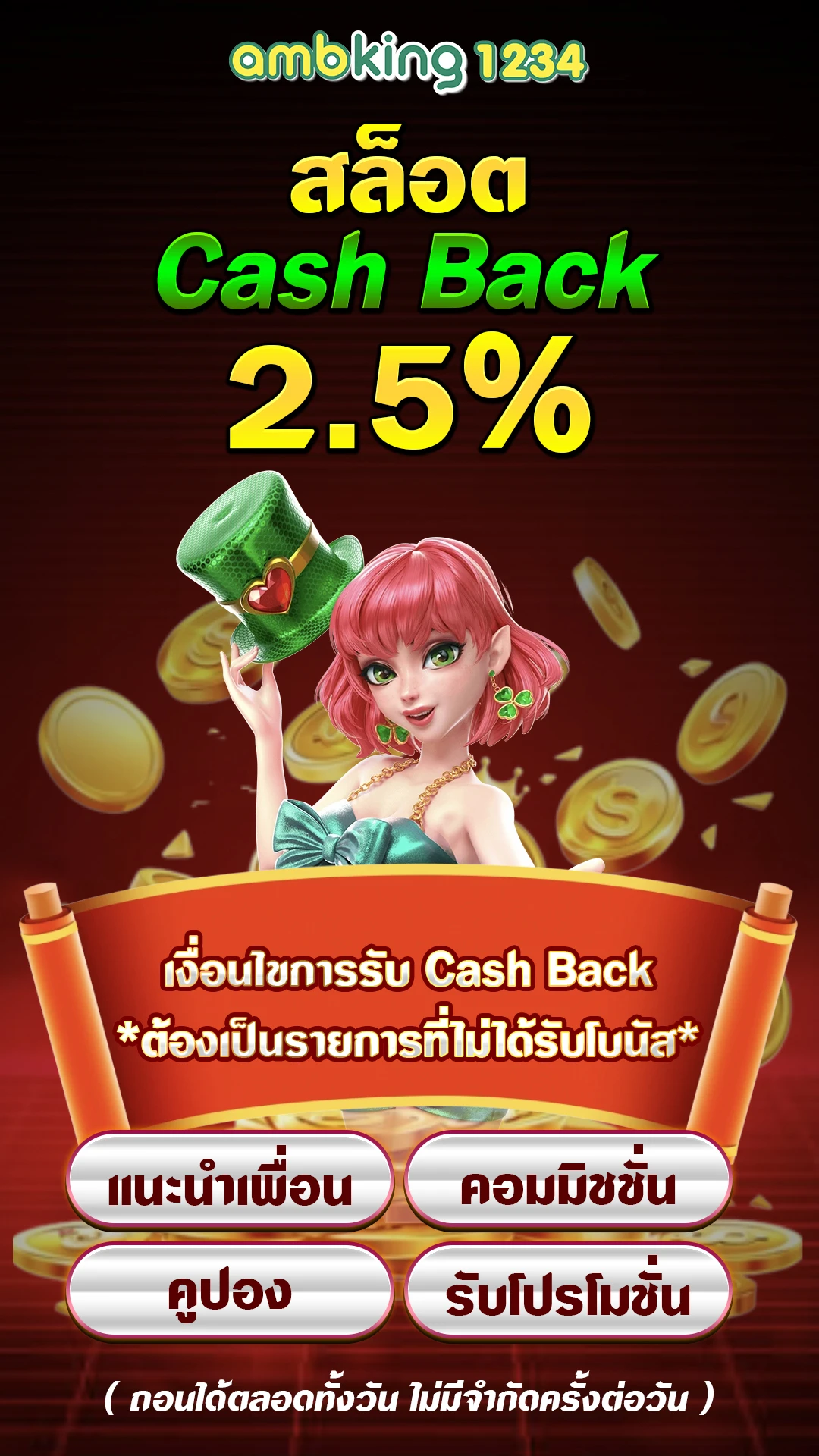 เว็บดีเว็บตรง - แบนเนอร์โปรโมชั่น