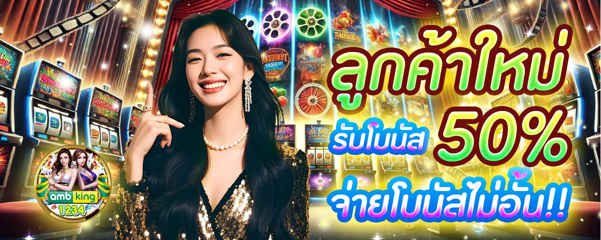 เว็บโปร - แบนเนอร์โปรโมชั่น