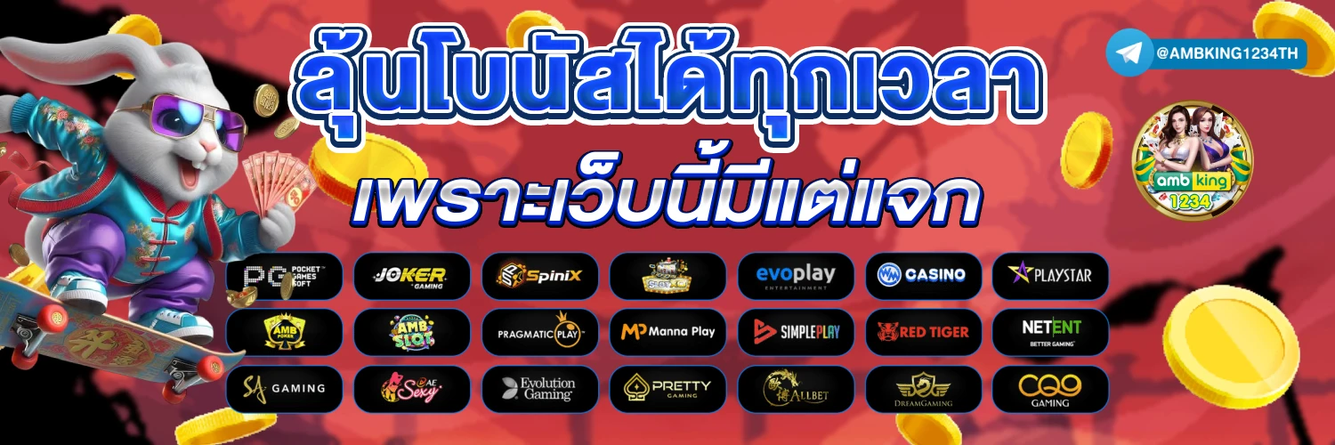 เว็บสล็อตออนไลน์ .com - แบนเนอร์โปรโมชั่น