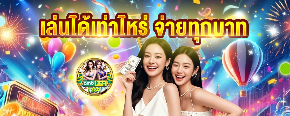 ฝาก ถอน สล็อต 369 - แบนเนอร์โปรโมชั่น