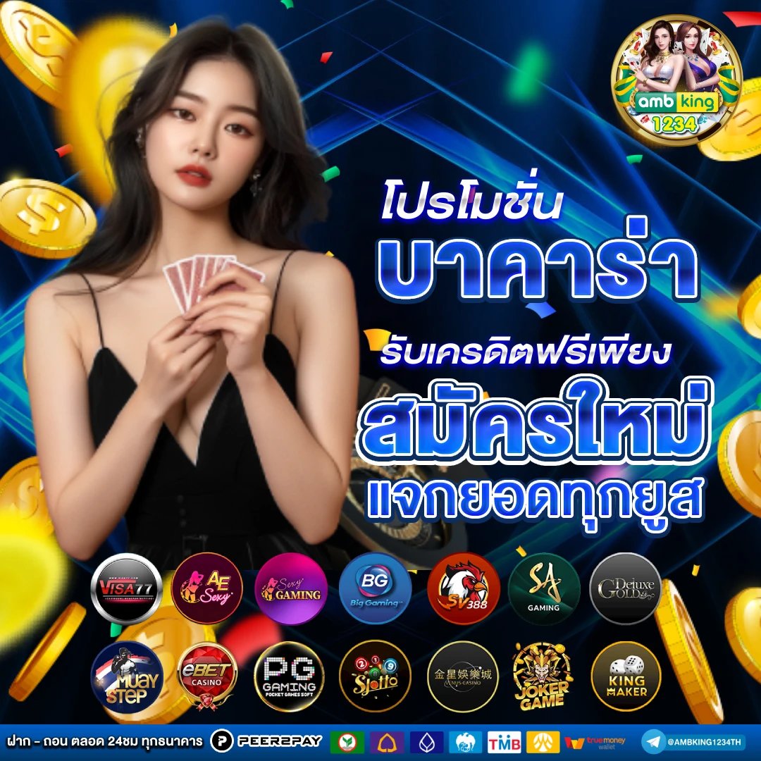 เว็บ ตรง วอลเล็ต - แบนเนอร์โปรโมชั่น