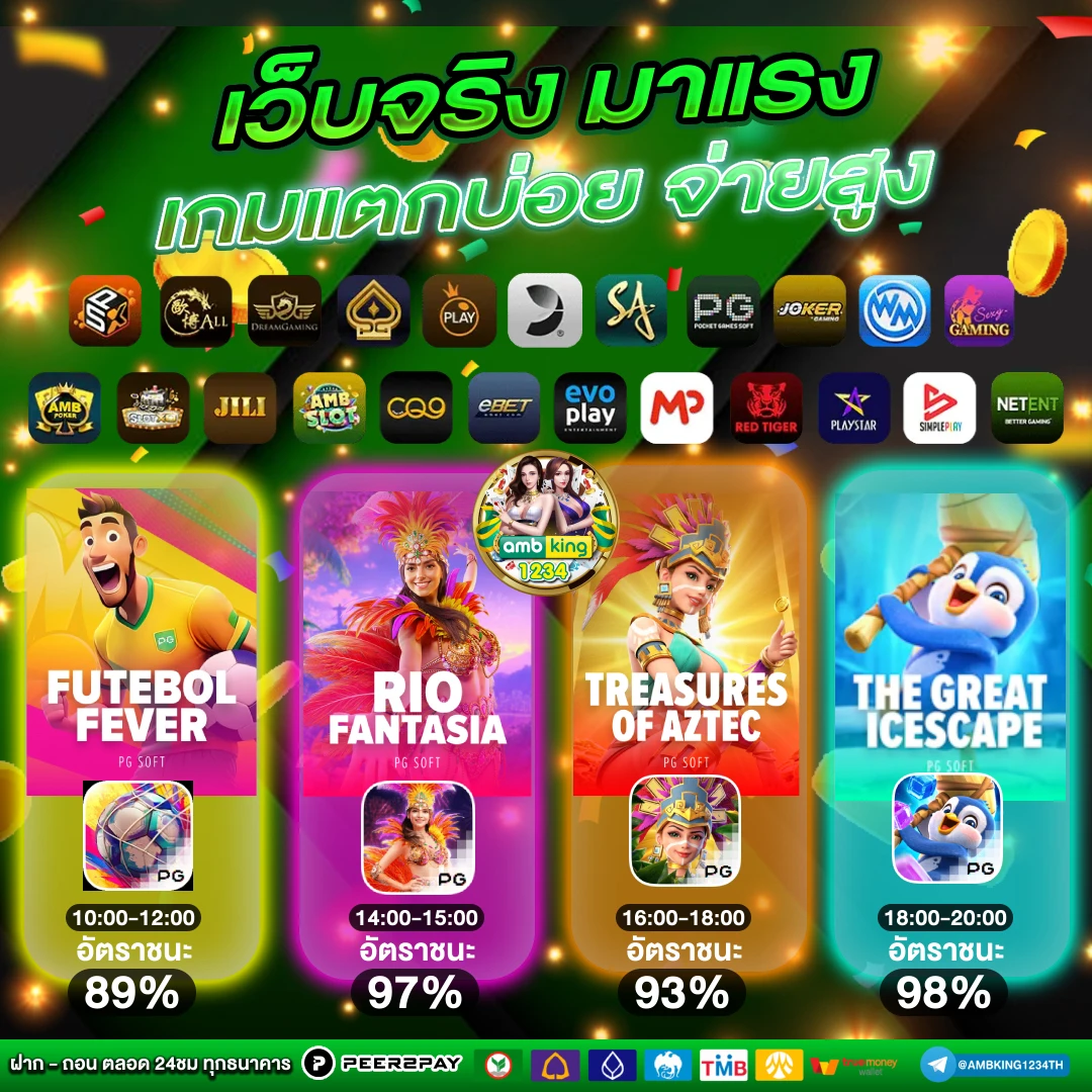 เกมสล็อต888 - แบนเนอร์โปรโมชั่น