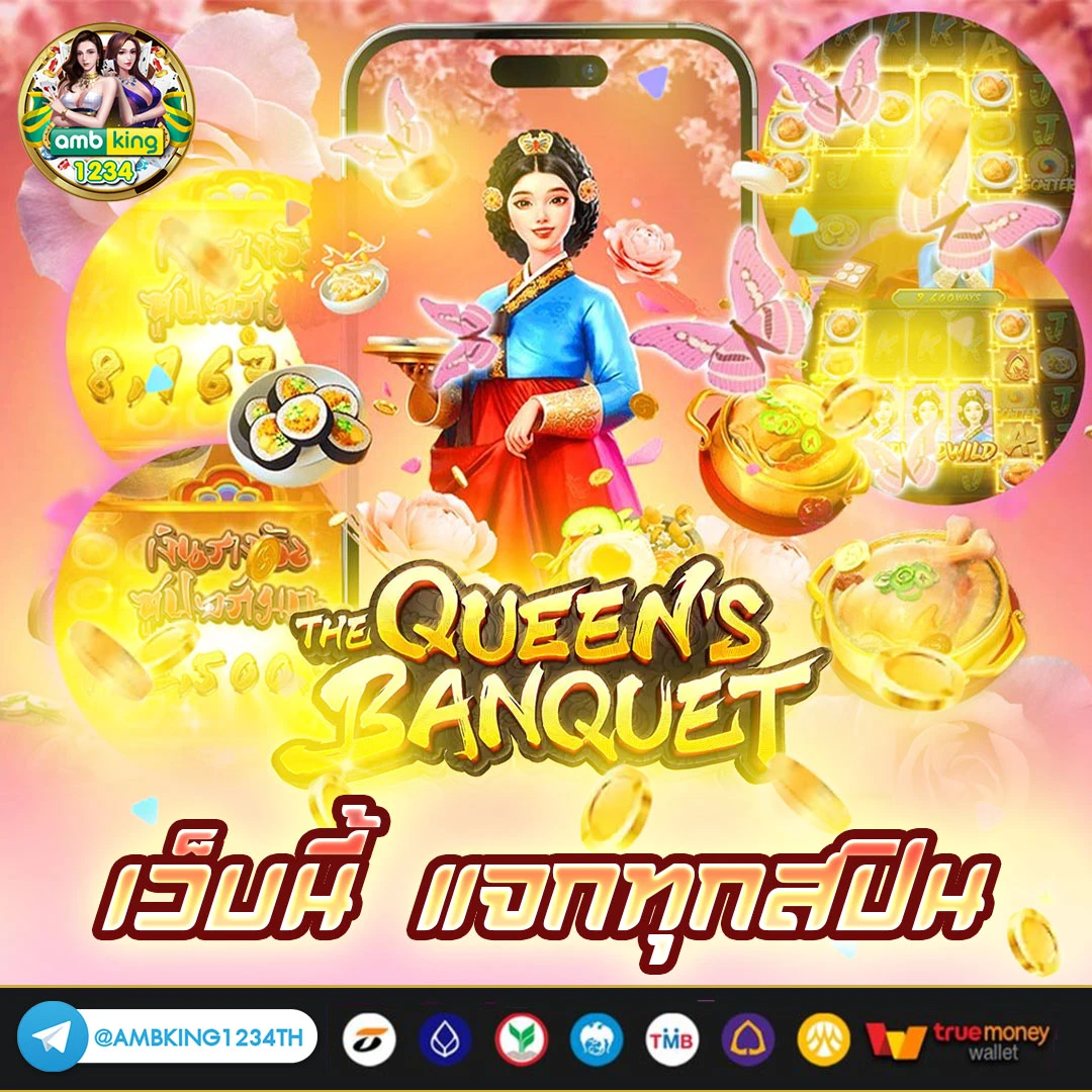 เว็บจริง - แบนเนอร์โปรโมชั่น