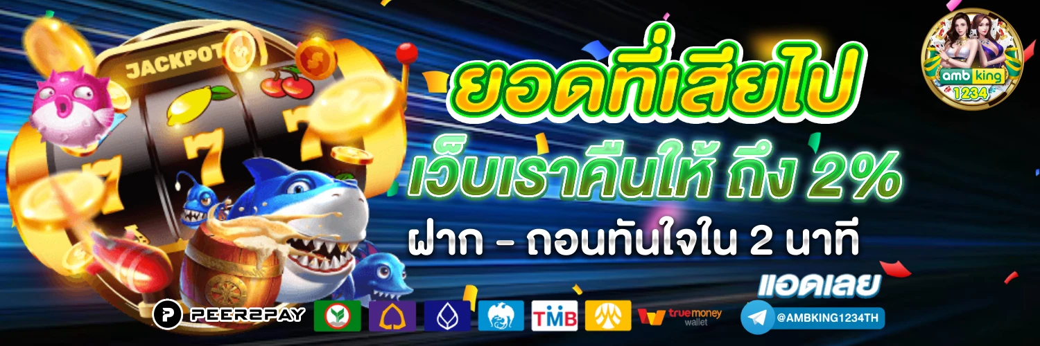 ต่ำ1 - แบนเนอร์โปรโมชั่น