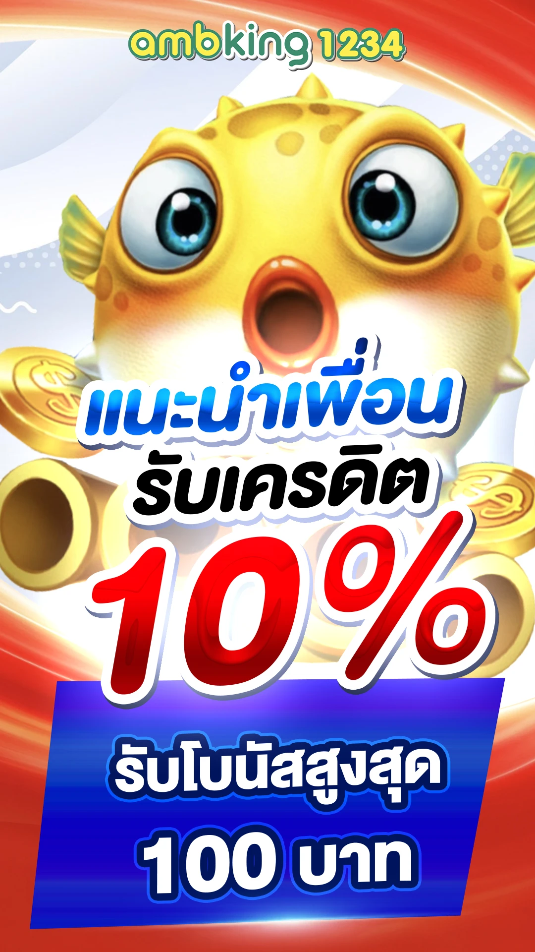 สล็อตฝากถอนวอเลท10รับ100 - แบนเนอร์โปรโมชั่น