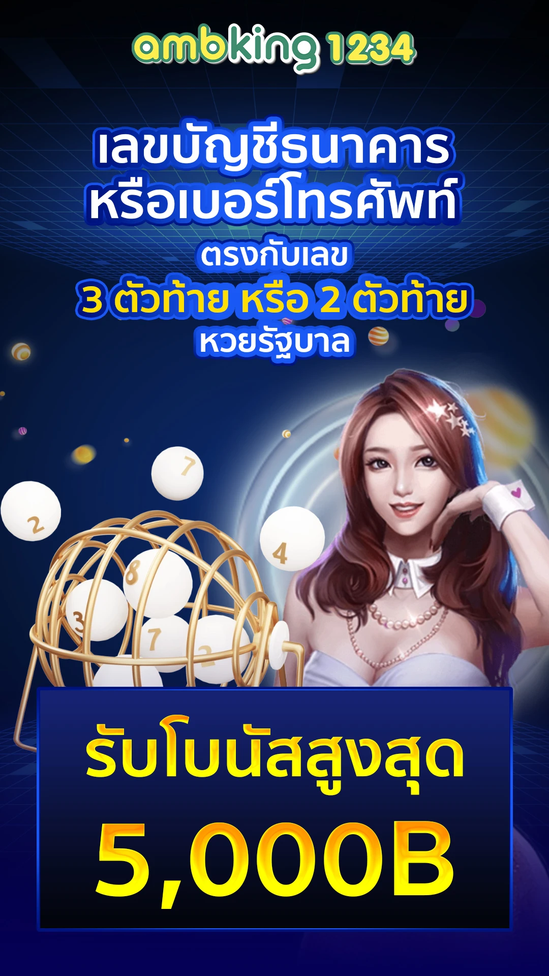 เว็บพนันบอล ต่างประเทศ - แบนเนอร์โปรโมชั่น