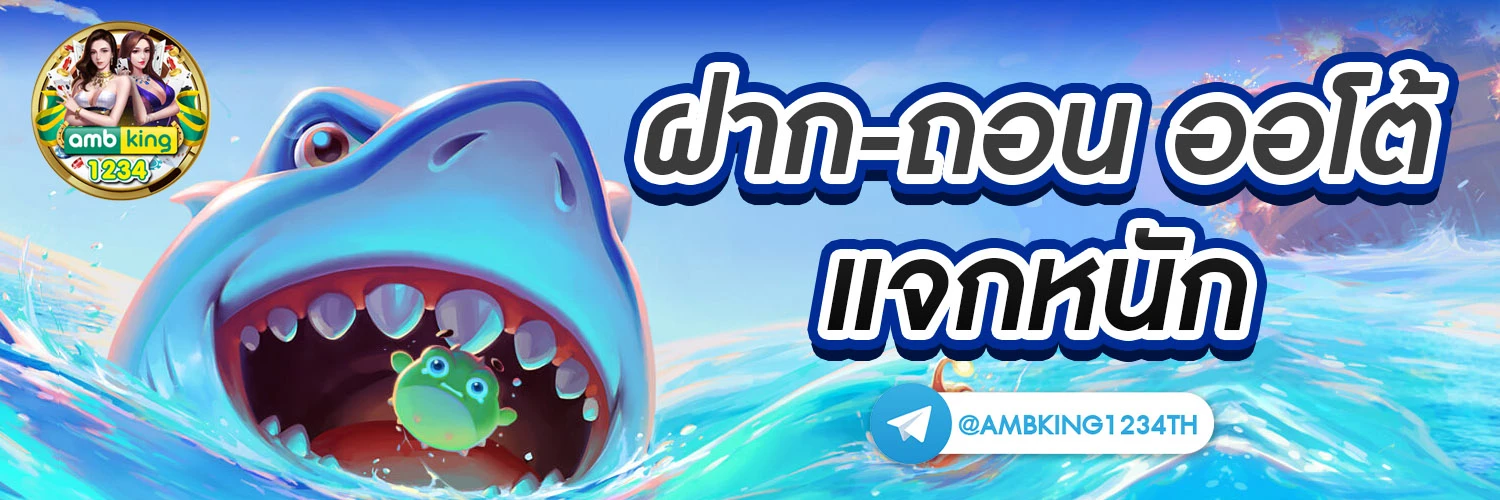 เว็บ แท้ สิงคโปร์ - แบนเนอร์โปรโมชั่น