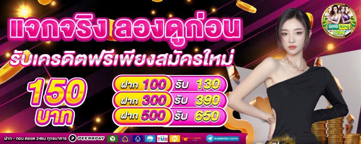 fun88 thai - แบนเนอร์โปรโมชั่น