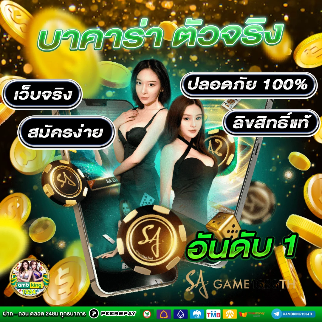 ยูฟ่า888วอเลท - แบนเนอร์โปรโมชั่น