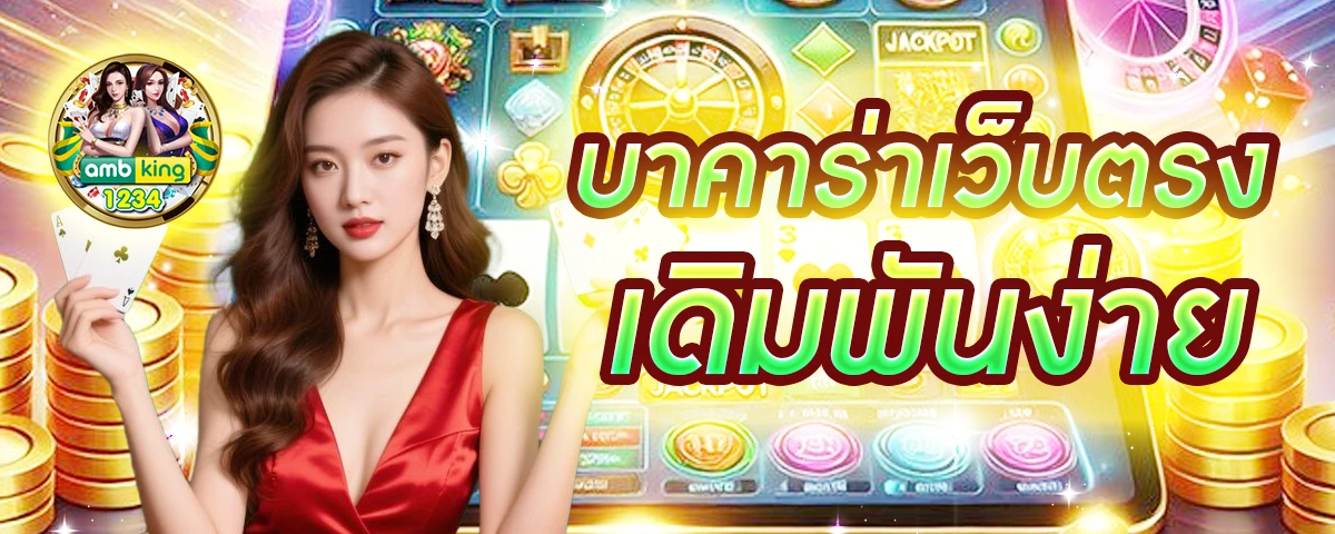 aสล็อต - แบนเนอร์โปรโมชั่น