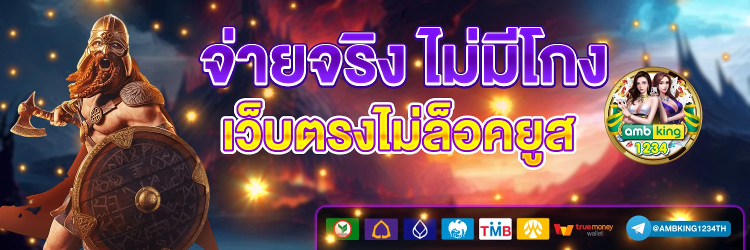 สล็อต 777 ได้เงินจริง - แบนเนอร์โปรโมชั่น