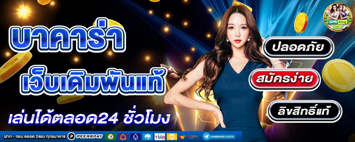 สล็อตเว็บตรง ฝากถอน true wallet ไม่มีขั้น ต่ํา - แบนเนอร์โปรโมชั่น