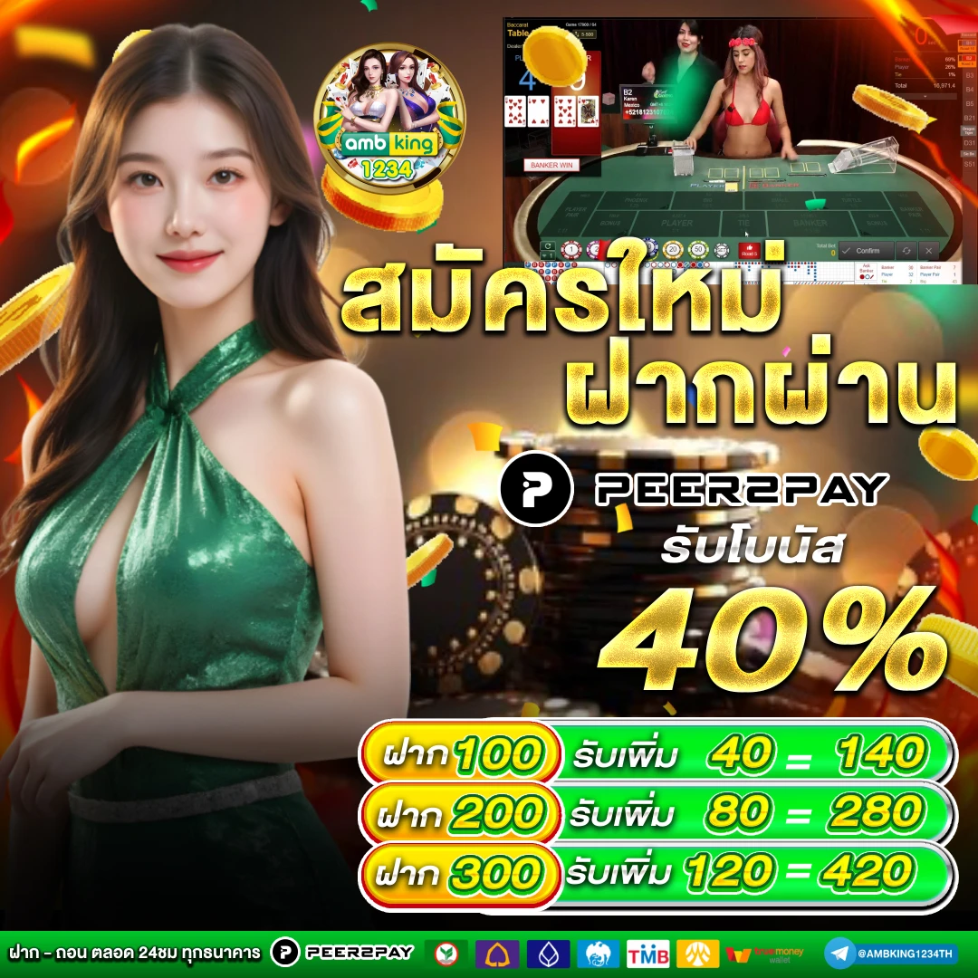 ไม่ผ่าน - แบนเนอร์โปรโมชั่น