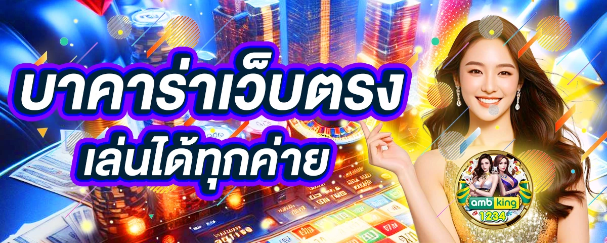 เว็บสล็อตแตกง่าย 2023 ฝากถอน ไม่มี ขั้น ต่ํา - แบนเนอร์โปรโมชั่น