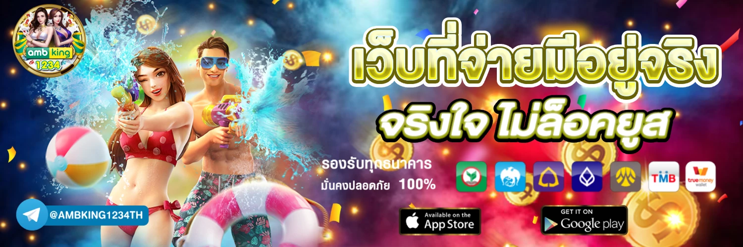 บาคา - แบนเนอร์โปรโมชั่น