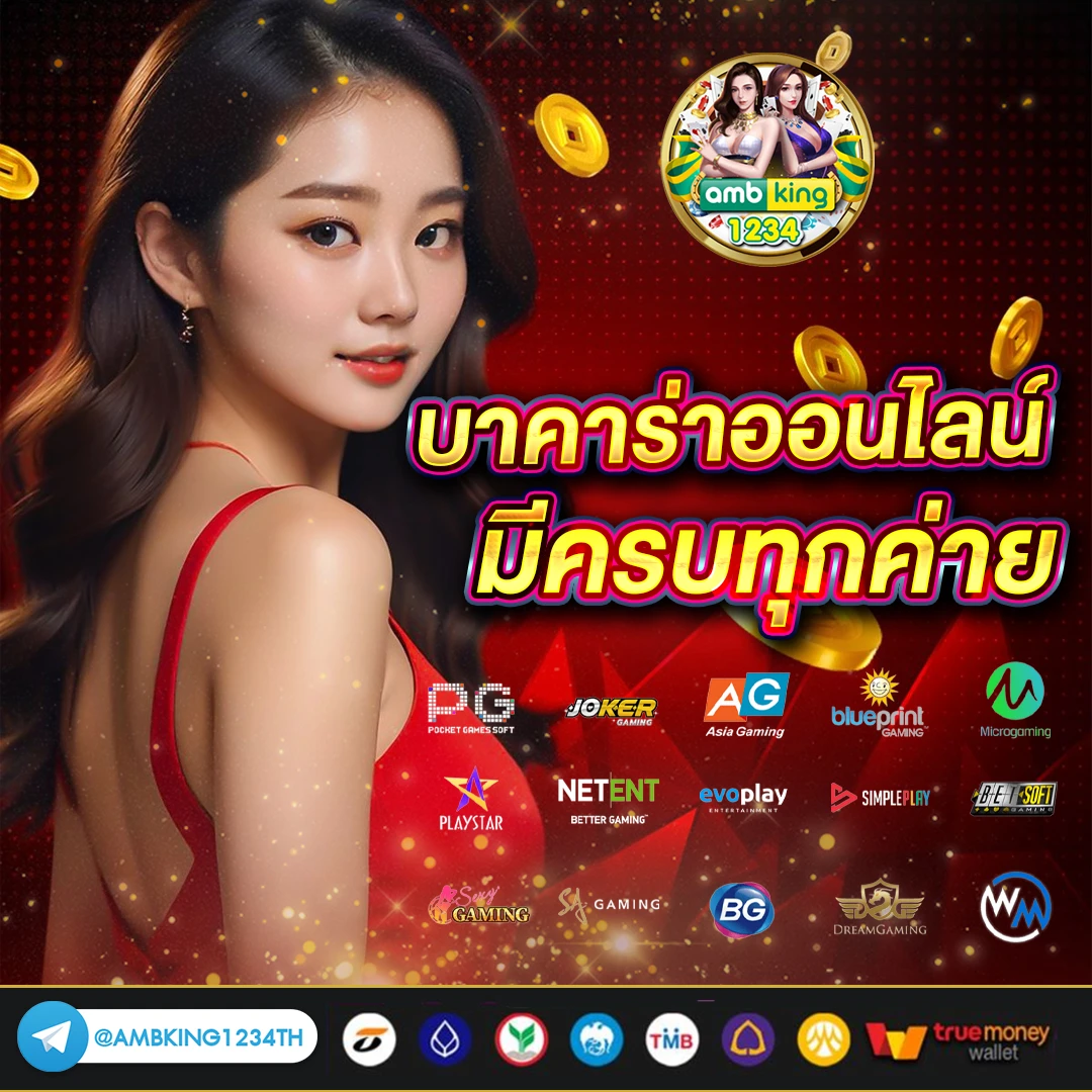 ค่ายเกมสล็อต - แบนเนอร์โปรโมชั่น