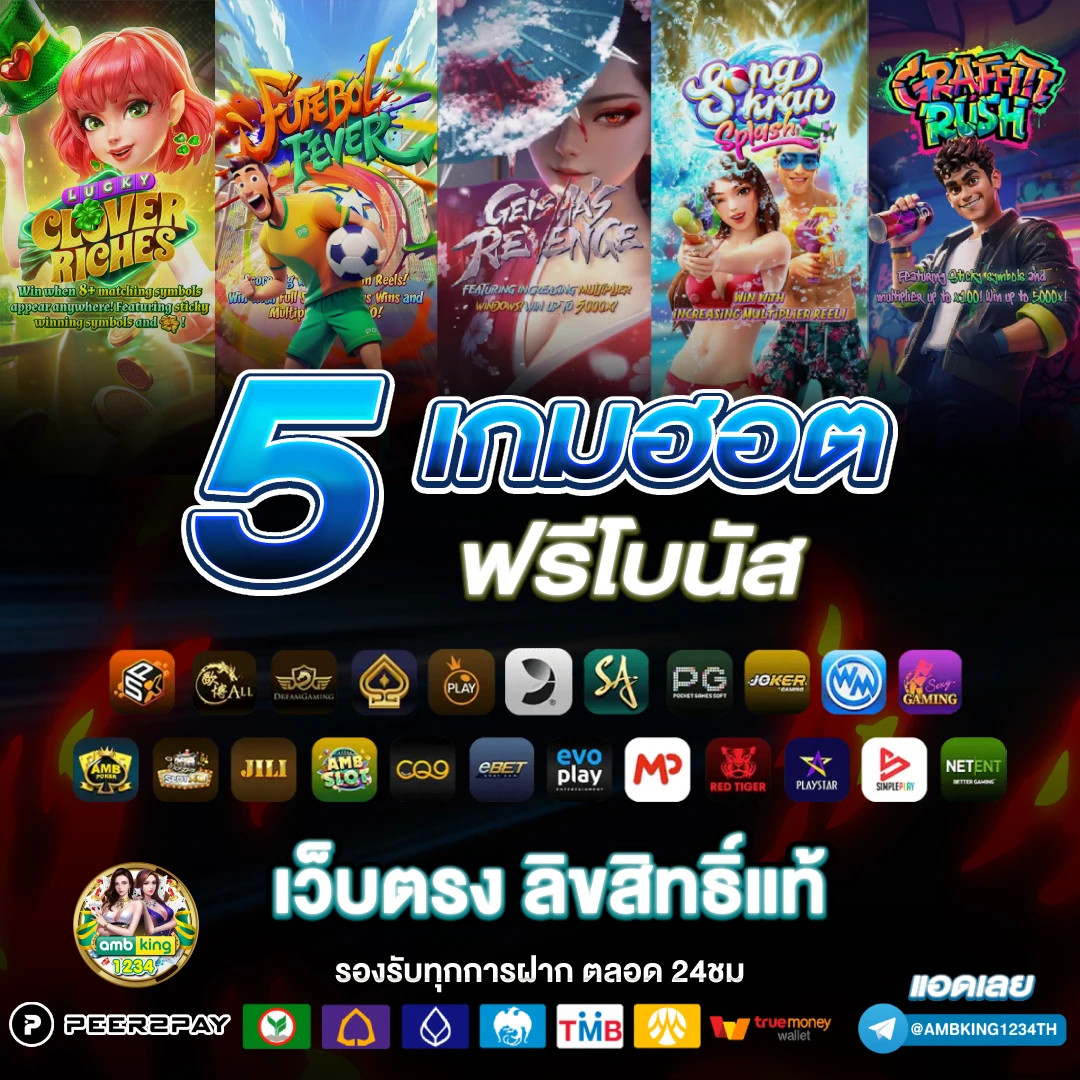 เกมสล็อต ออนไลน์ ได้เงินจริง มือใหม่ - แบนเนอร์โปรโมชั่น