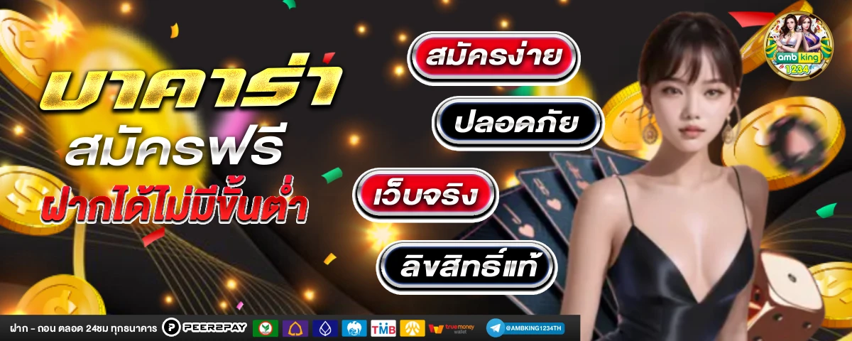 แทงบอลออนไลน์เว็บไหนดี - แบนเนอร์โปรโมชั่น