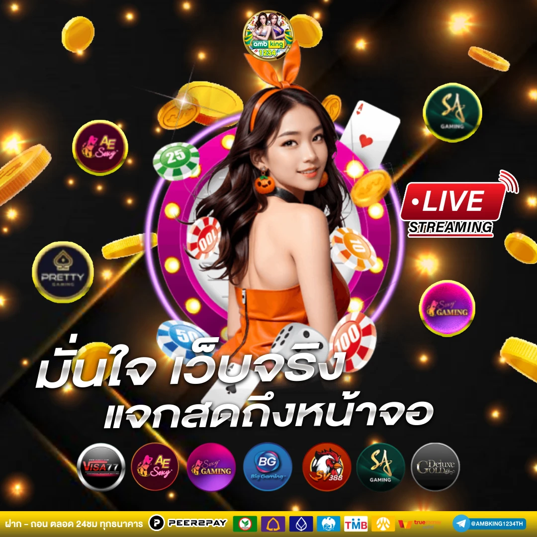 เว็บ พนันไม่ผ่านเอเย่นต์ - แบนเนอร์โปรโมชั่น