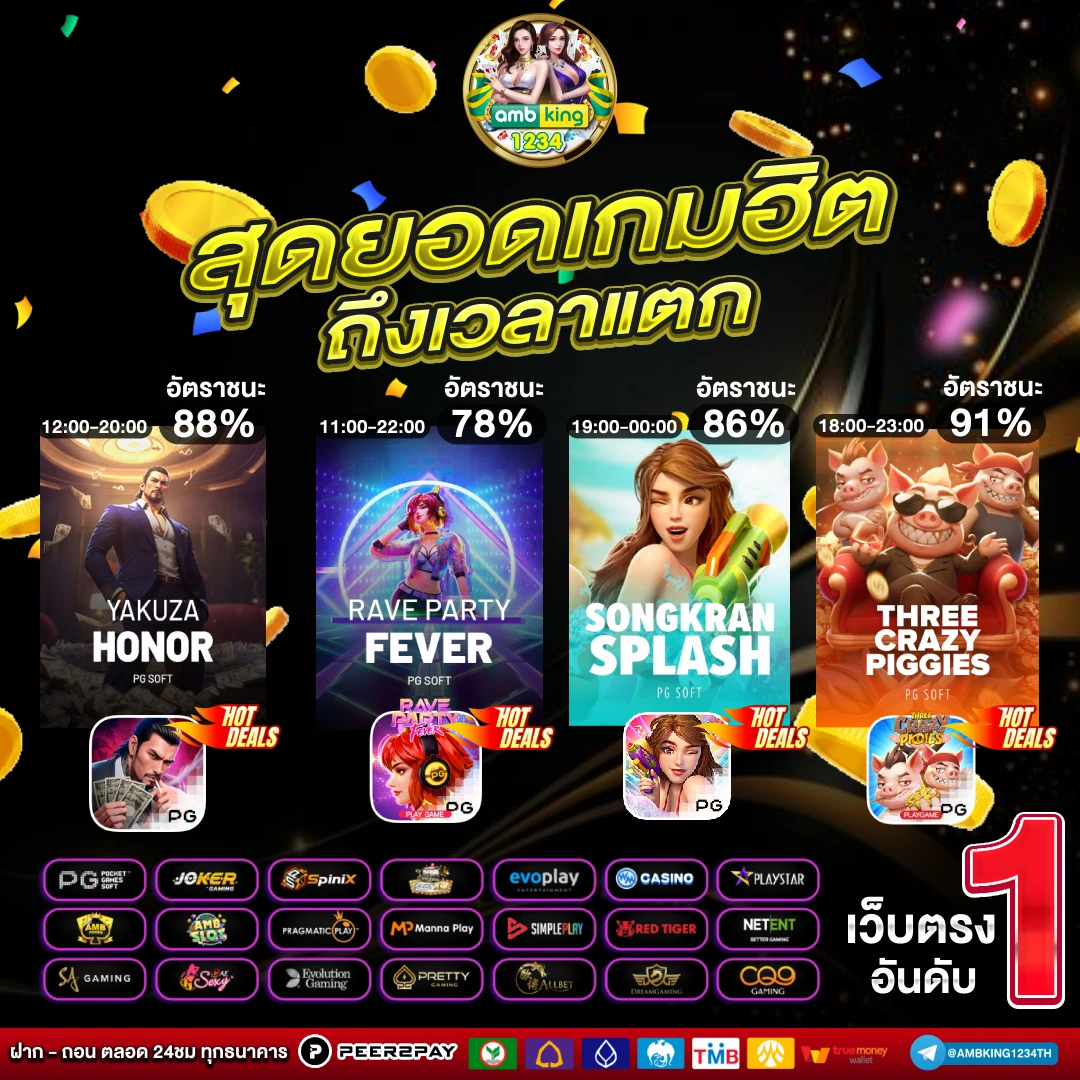 สลอด888 - แบนเนอร์โปรโมชั่น