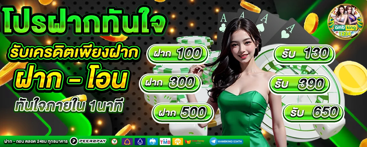 เวปพนันออนไล - แบนเนอร์โปรโมชั่น