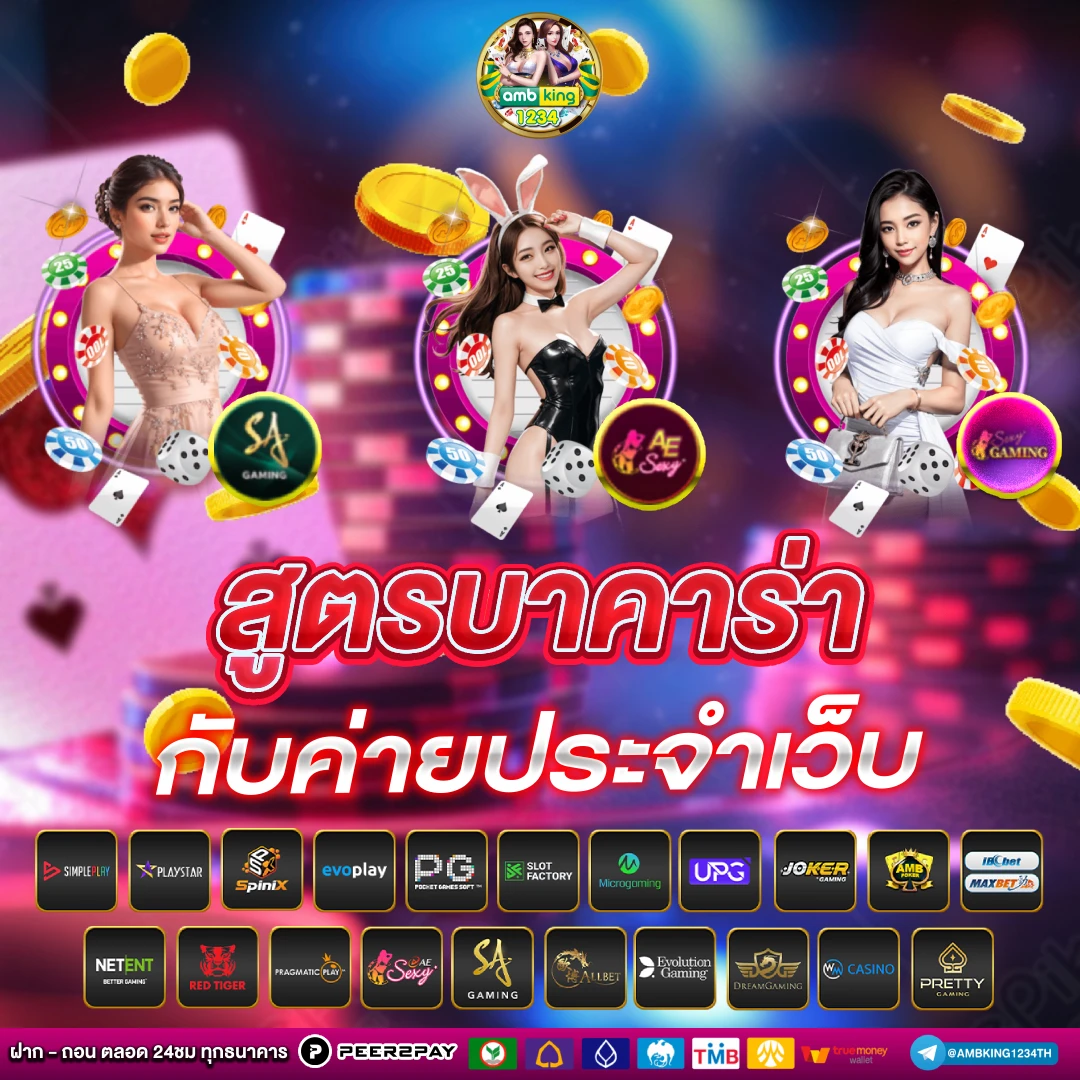 เครดิตฟรี ทรูวอเลท - แบนเนอร์โปรโมชั่น