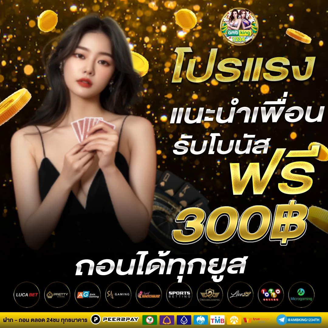 สล็อตทุกค่ายเกม - แบนเนอร์โปรโมชั่น