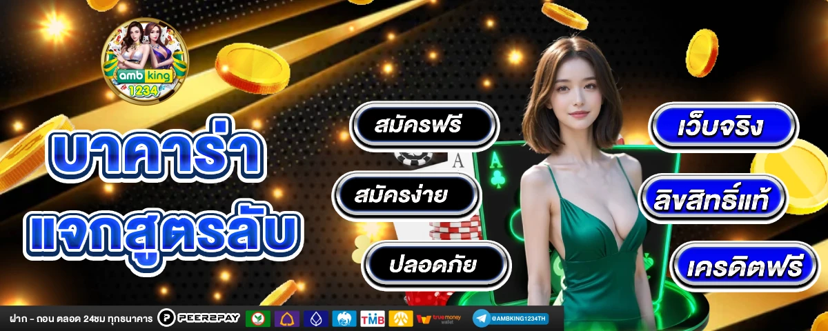 ปัง777สล็อต - แบนเนอร์โปรโมชั่น
