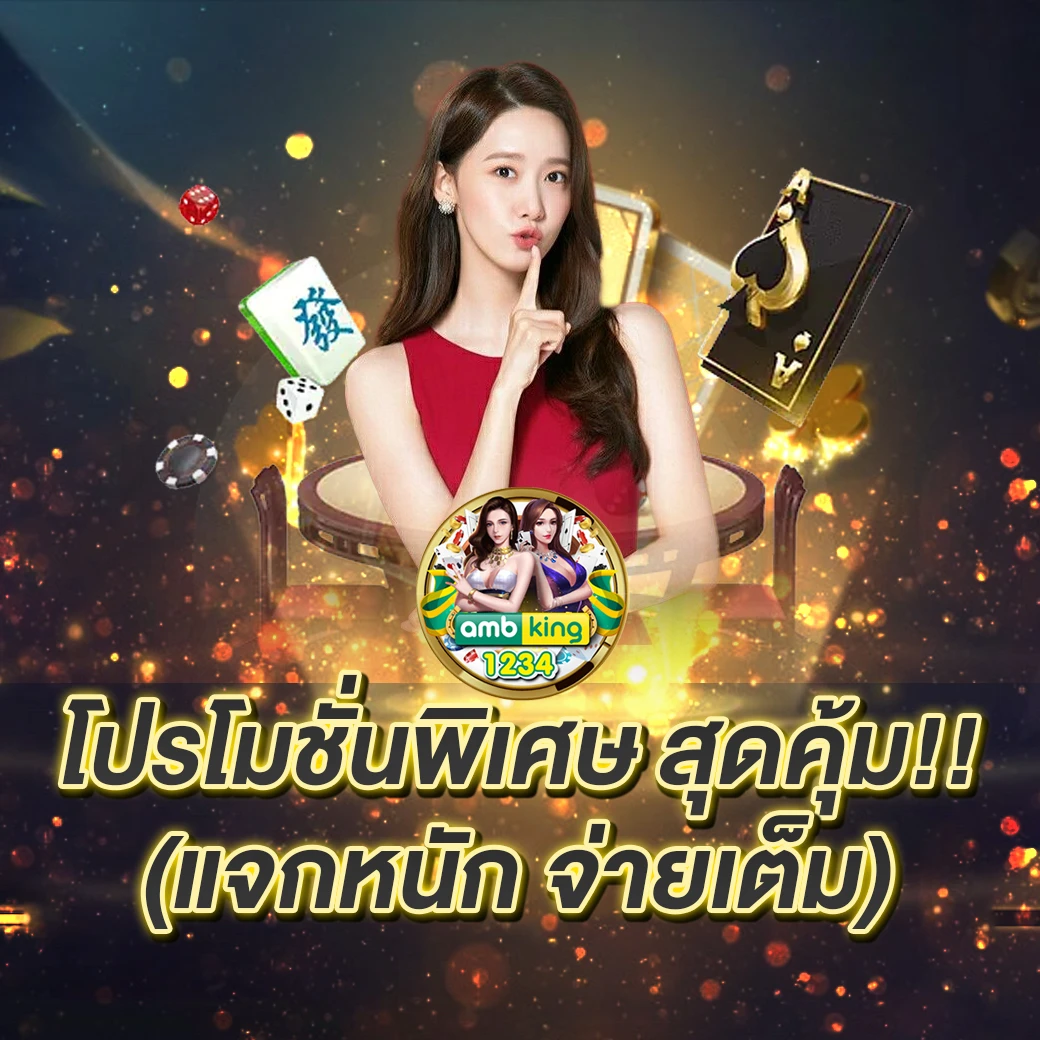 slot promotion - แบนเนอร์โปรโมชั่น